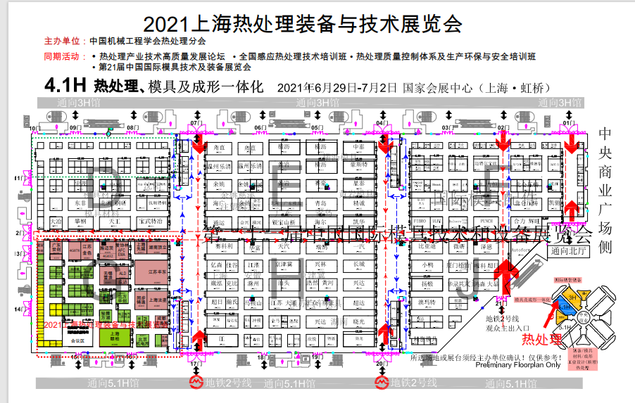 2021年上海熱處理裝備與技術(shù)展覽會